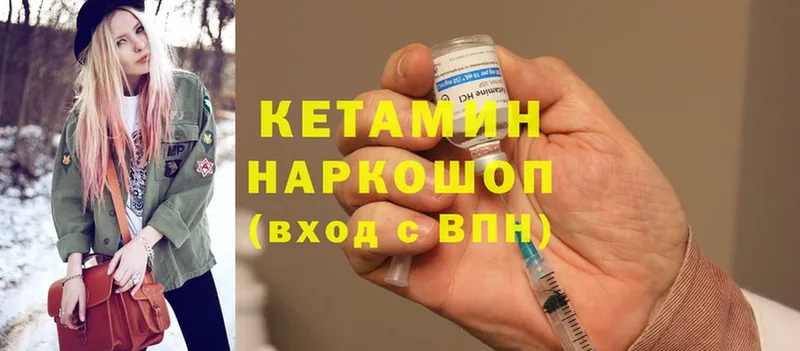 Кетамин ketamine  закладка  Сергач 